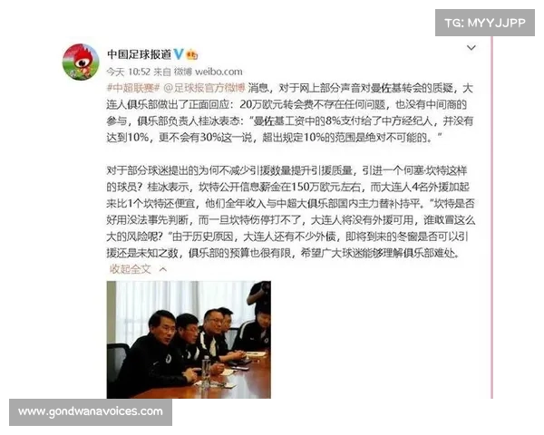 足球俱乐部外援转会市场分析与战略布局探索