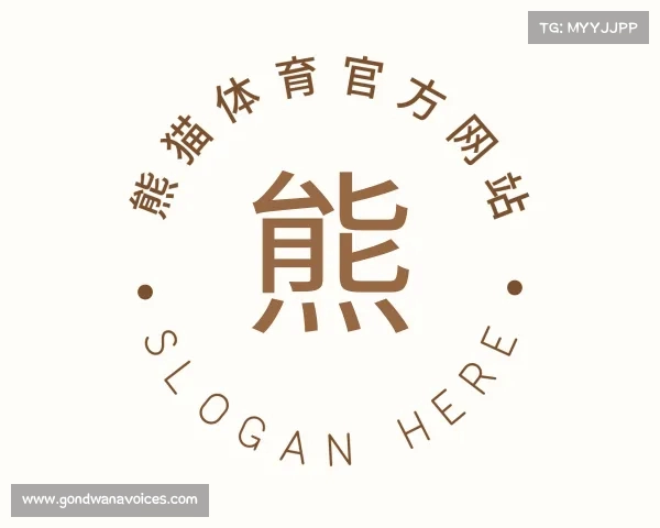 认识熊猫体育官方网
